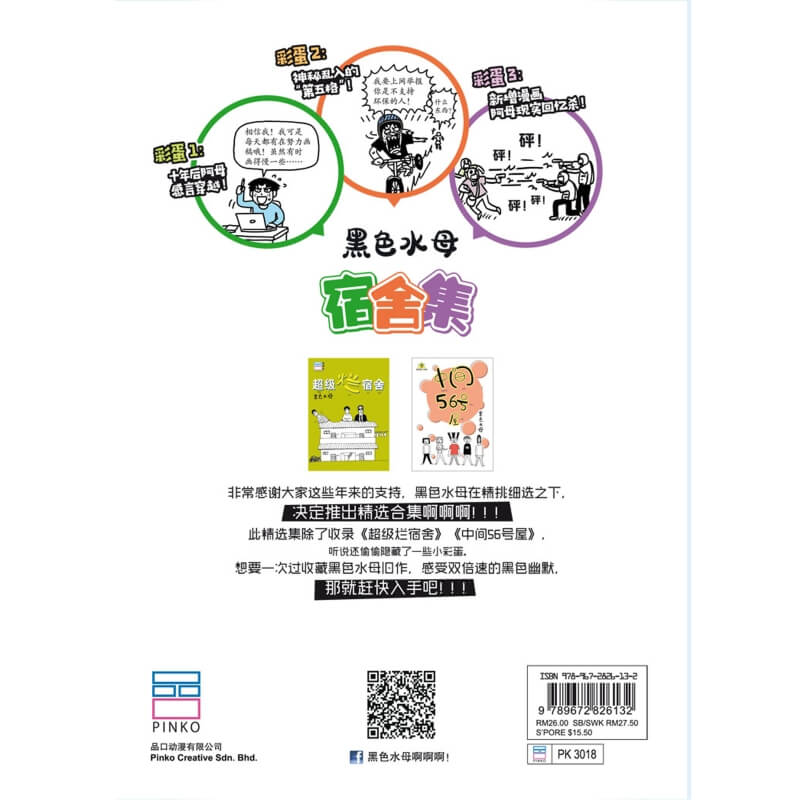 Black Jellyfish New Work "Dormitory Collection" - Image 5