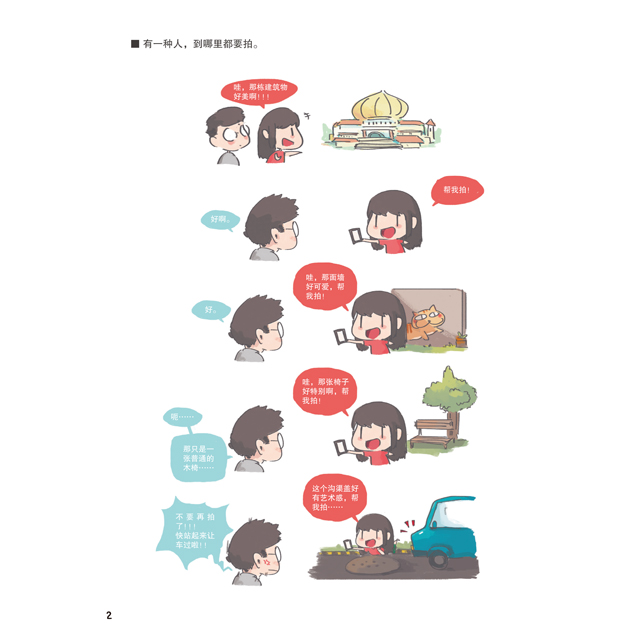 Is this how a friend betrayed?! Right!! - Image 4