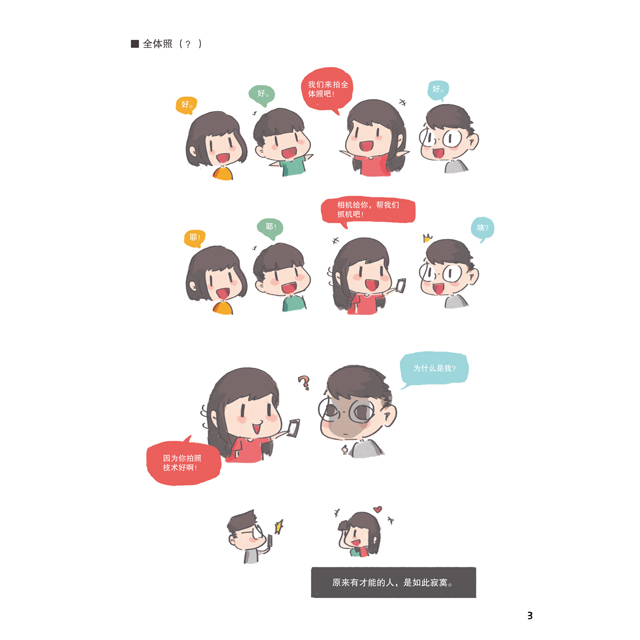 Is this how a friend betrayed?! Right!! - Image 5