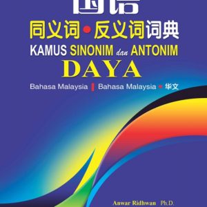 Dictionary of Synonyms and Antonyms of Power