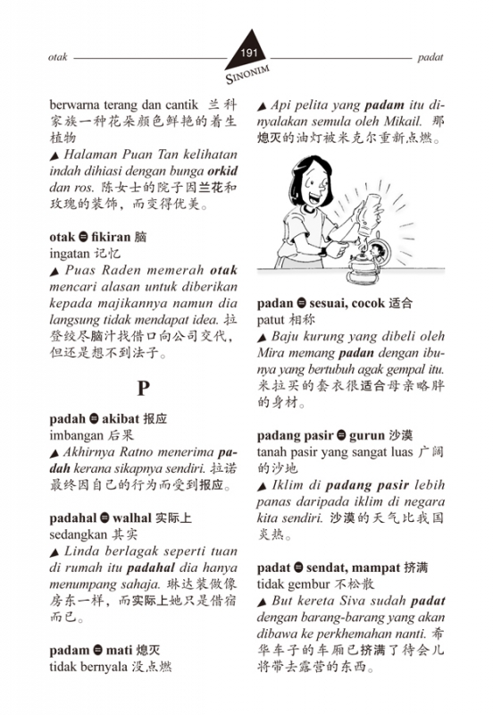 Dictionary of Synonyms and Antonyms of Power - Image 4