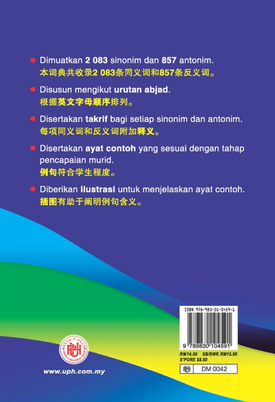 Dictionary of Synonyms and Antonyms of Power - Image 5