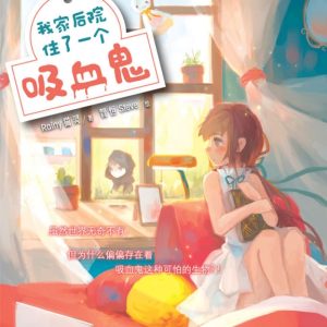 There’s a vampire living in my backyard