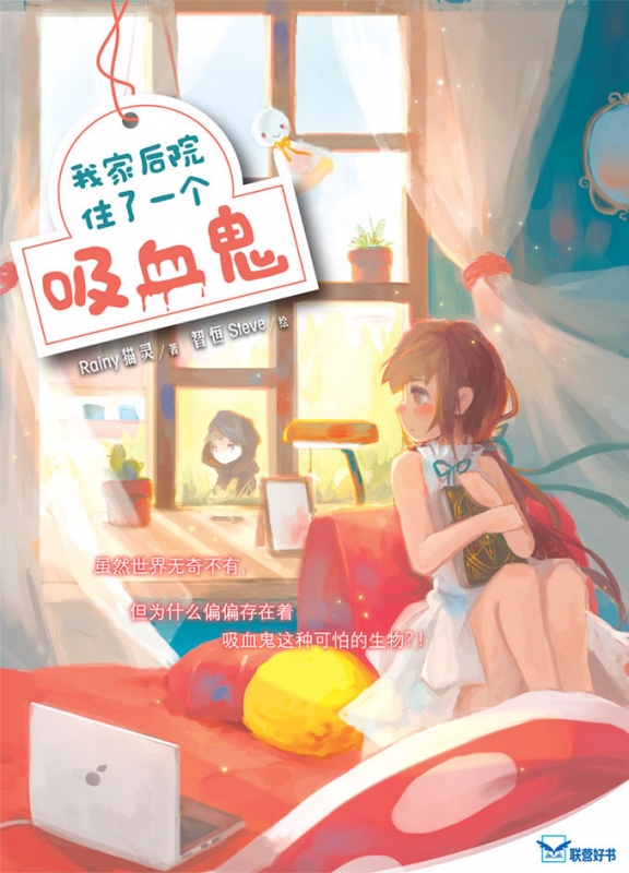 There's a vampire living in my backyard