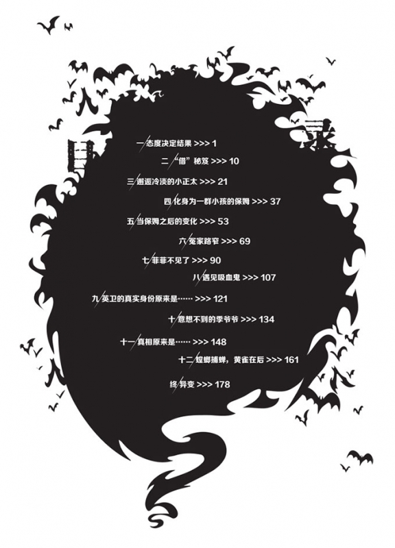 There's a vampire living in my backyard - Image 2