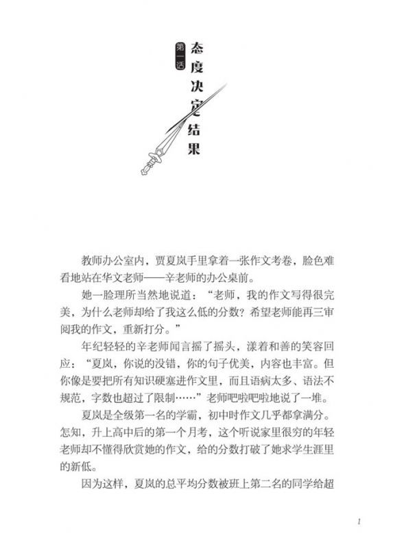 There's a vampire living in my backyard - Image 3