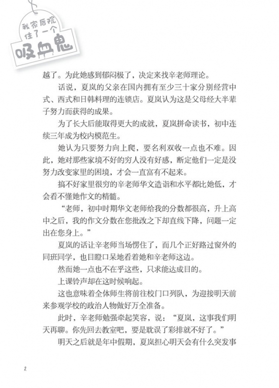 There's a vampire living in my backyard - Image 4