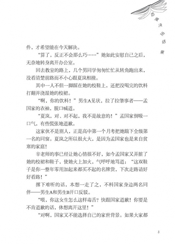 There's a vampire living in my backyard - Image 5