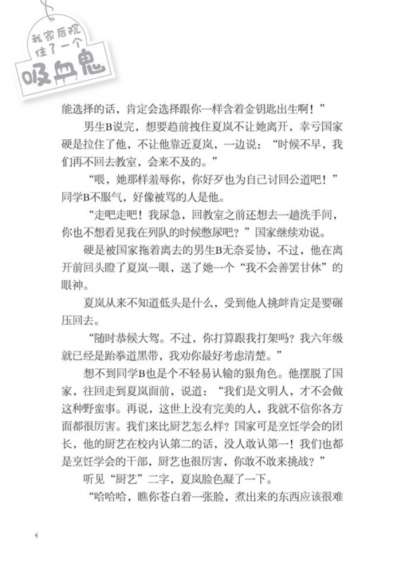 There's a vampire living in my backyard - Image 6