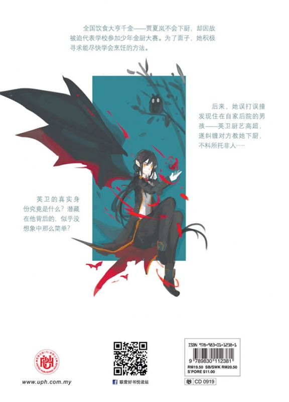 There's a vampire living in my backyard - Image 7