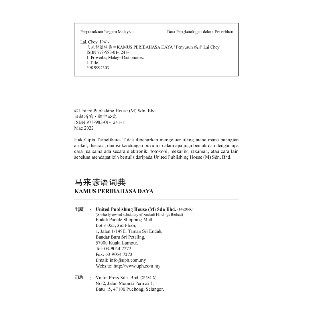 马来谚语词典 Kamus Peribahasa Daya (BM-BC) - Image 4